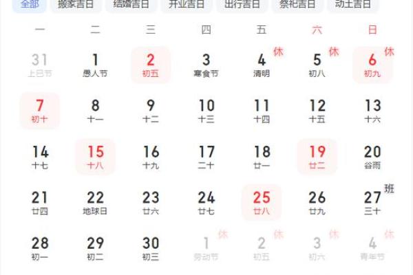 12月份适合提车的黄道吉日有几天？（2025年精选5大好日子）
