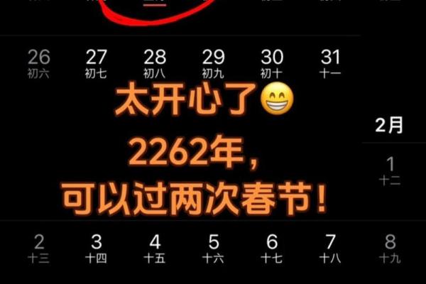 2026年2月黄道吉日查询