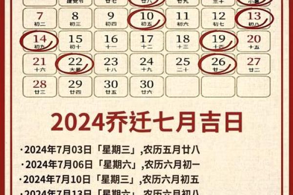 2026年3月1号是黄道吉日吗