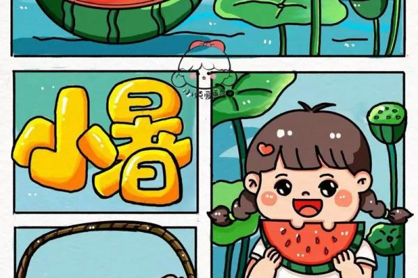 2017年小暑是几月几日星期几