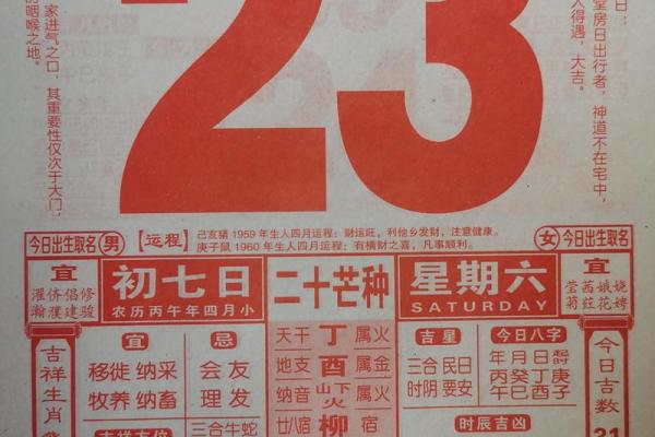 2026年2月5日黄道吉日