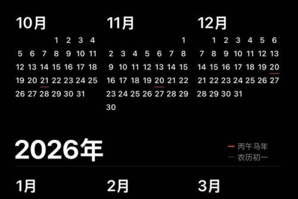 2026年2月领证吉日