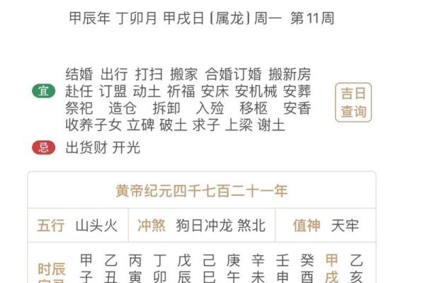 1月黄道吉日查询2023年
