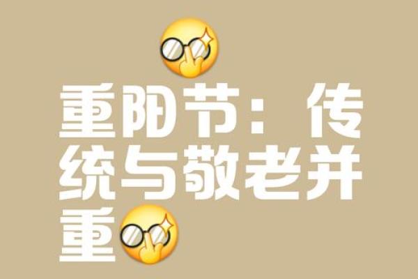 2020年重阳节是几月几日