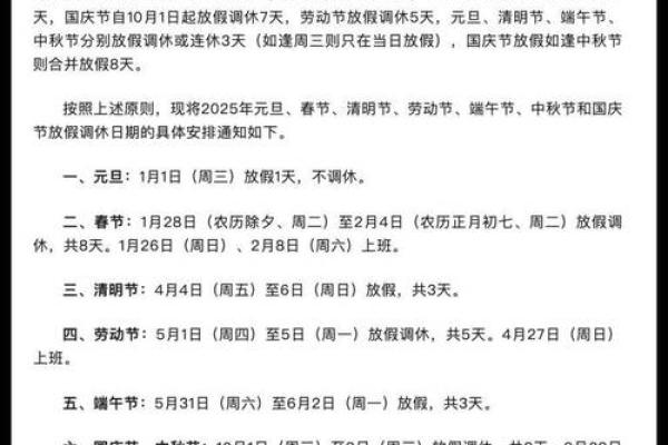 2026年2月25号是黄道吉日吗