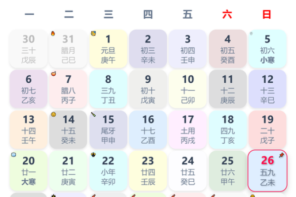 2026年2月25号是黄道吉日吗