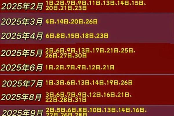 1月份乔迁吉日2026年