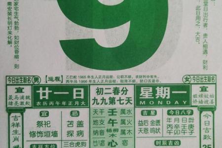 2026年2月5日黄道吉日