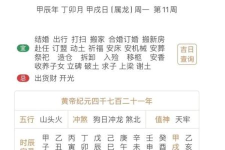 1月黄道吉日查询2023年