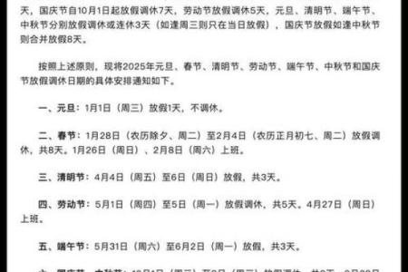 2026年2月25号是黄道吉日吗