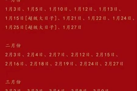 2021年5月黄道吉日