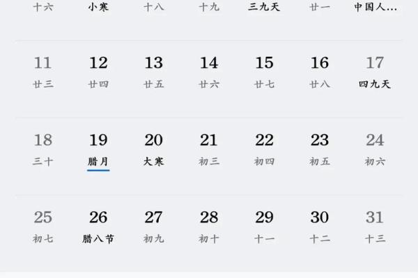 2026年1月份入宅最好三个日子