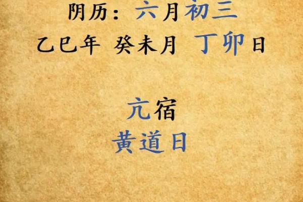 2026年2月27日黄道吉日