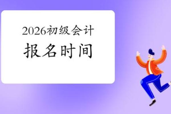2026年1月份开业最好三个日子