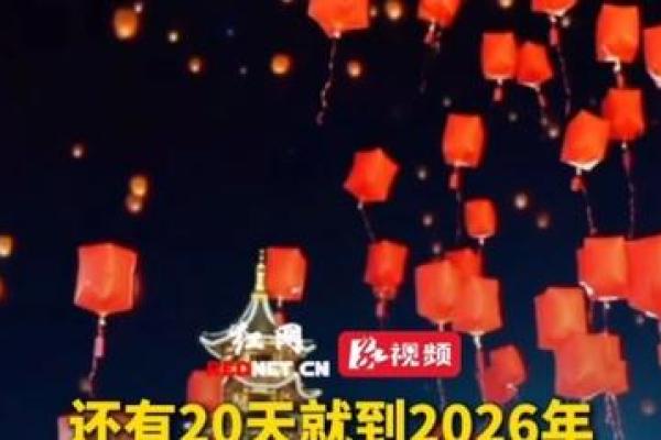 2026年2月祈福吉日