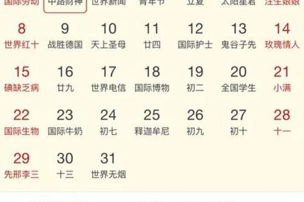 2022年北方小年夜是几月几日哪一天