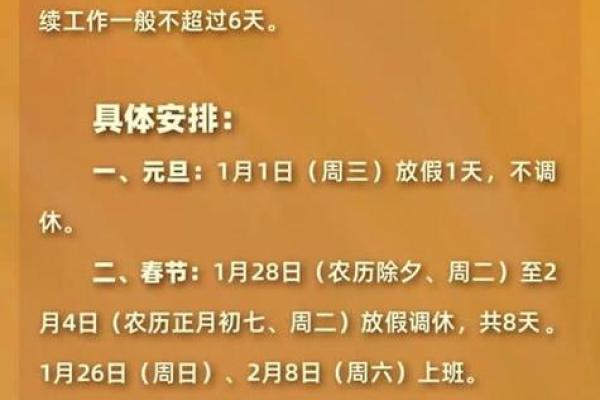 2020年春节是几月几号