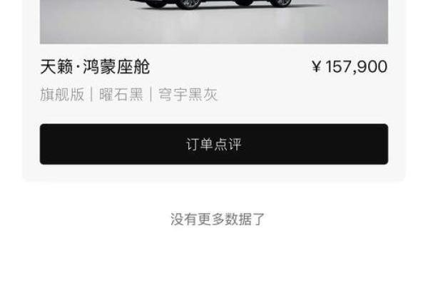 1月份提车吉日2026年