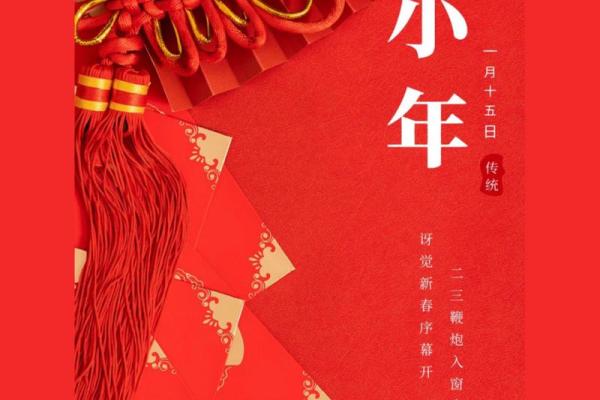 2023小年是几月几日