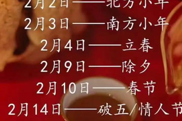 2023小年是几月几日