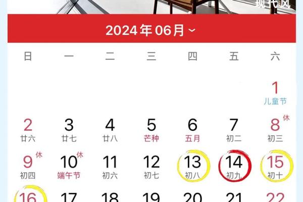 2026年2月安床黄道吉日