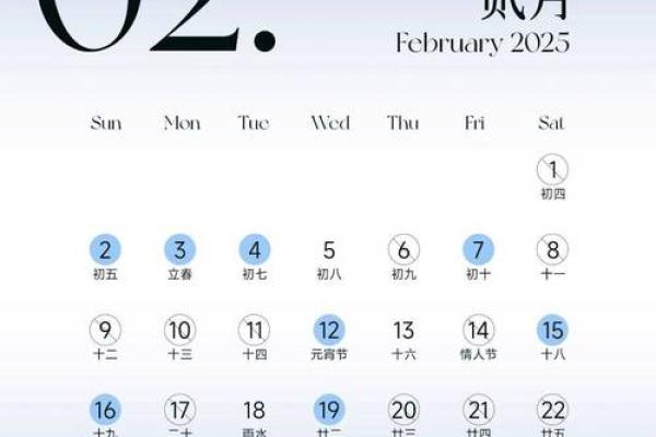 2026年2月份求子吉日专用日历