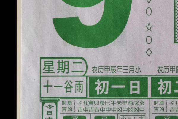 2022年老黄历最准确版本