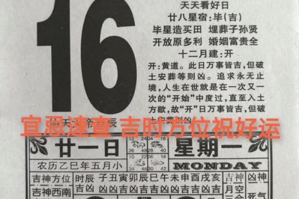 2月黄道吉日查询2026年