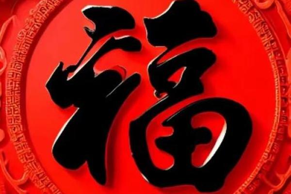 2025正月初九是吉日吗