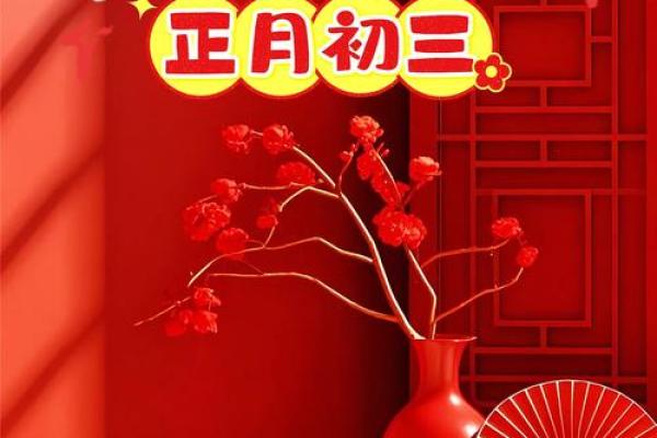 2025正月初九是吉日吗