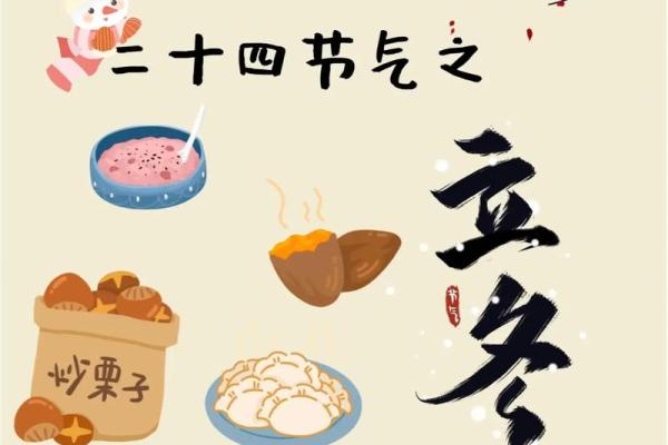 2022年立冬是几月几日