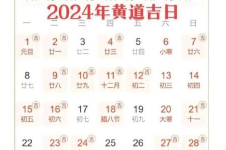 2026年2月27日黄道吉日