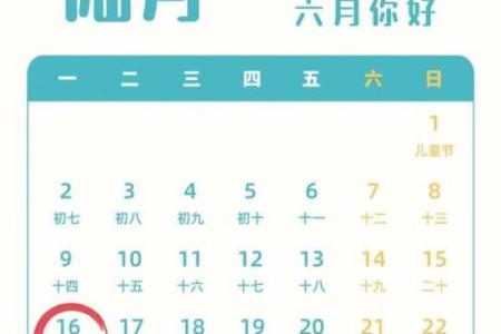 2026年1月份交易吉日专用日历