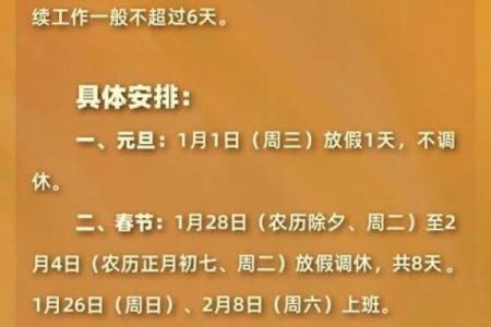 2020年春节是几月几号