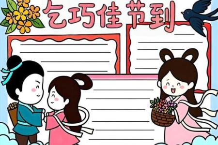 2020乞巧节是几月几日