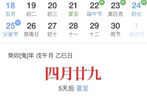 2024父亲节是几月几日