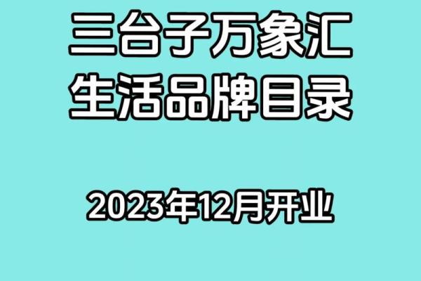 2026年2月份开业最好三个日子