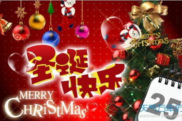 2022年圣诞节是几月几日