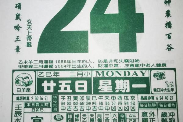 2026年3月3日黄历查询