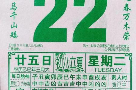 2026.2月份黄道吉日