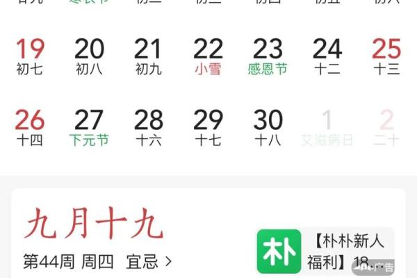 阳历年是几月几号