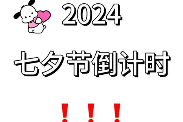 2019年七夕是几月几号