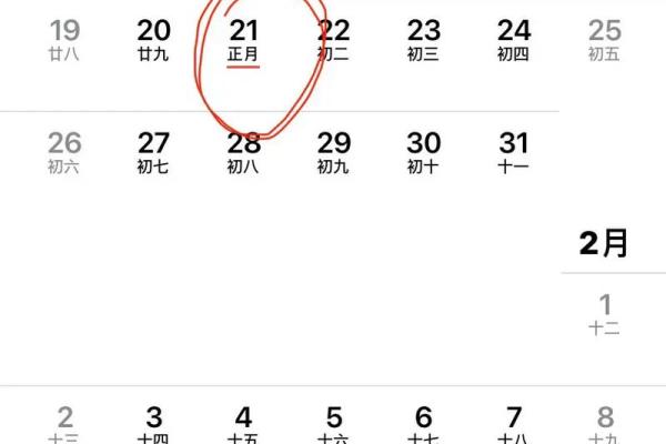 2026年2月吉日查询