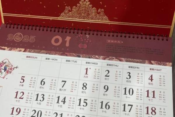 2月份交易吉日2026年