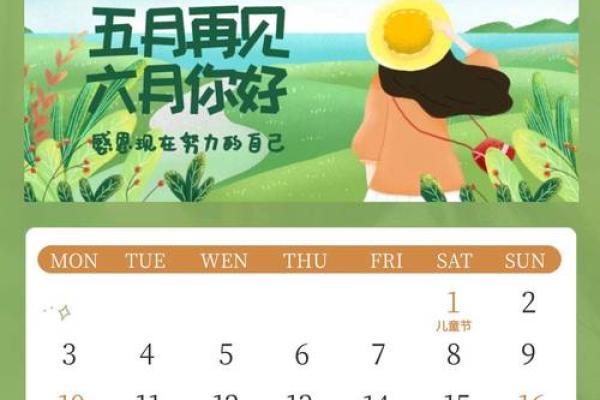 2月份交易吉日2026年