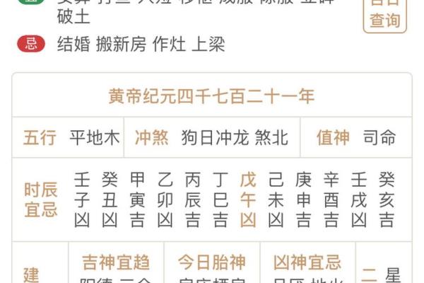 2023年2月黄道吉日