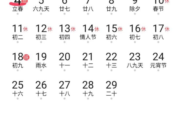 2026年2月4日是黄道吉日吗