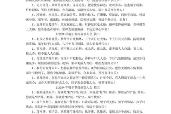 祝老师端午节的祝福语简短 给老师的端午节祝福语简短精辟