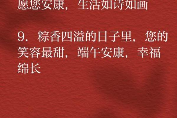 祝老师端午节的祝福语简短 给老师的端午节祝福语简短精辟