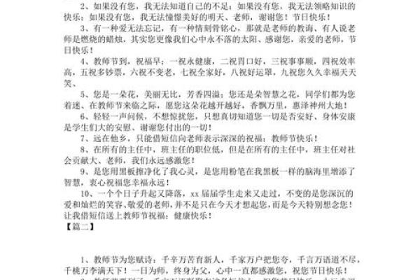 祝老师端午节的祝福语简短 给老师的端午节祝福语简短精辟